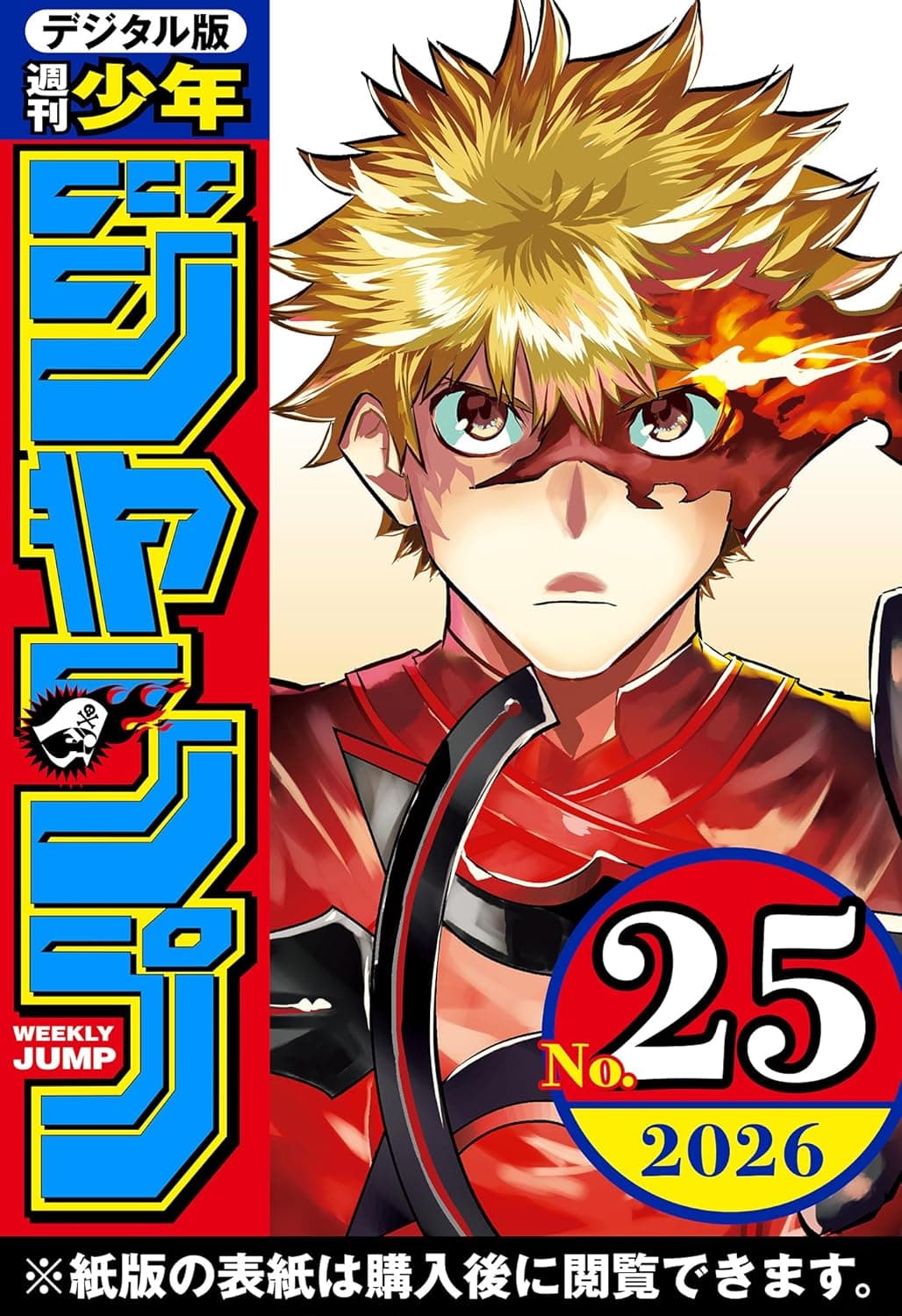 Weekly Shonen Jump 2026 Volume 25